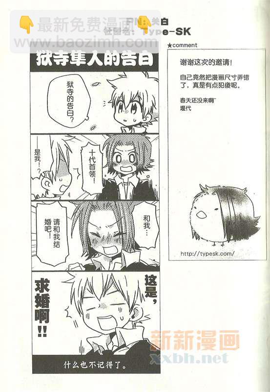 《[家教]狱纲（5927）/关白》360、1 第16页