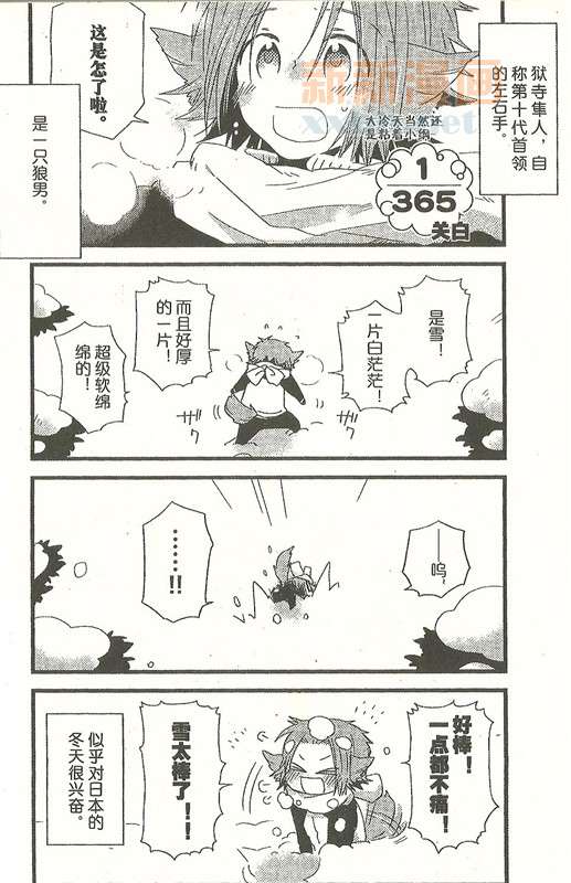 《[家教]狱纲（5927）/关白》360、1 第1页