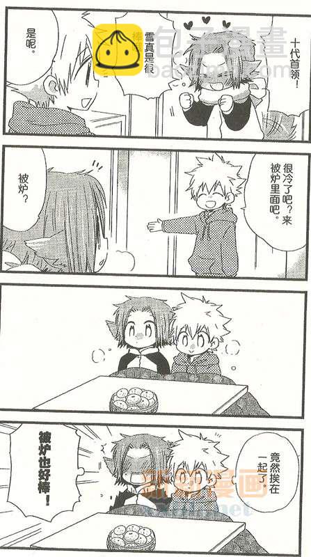 《[家教]狱纲（5927）/关白》360、1 第2页