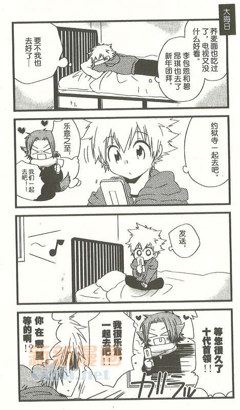 《[家教]狱纲（5927）/关白》360、1 第3页
