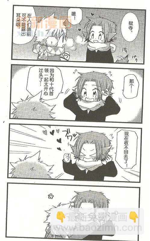 《[家教]狱纲（5927）/关白》360、1 第4页
