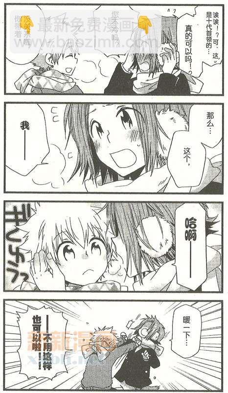 《[家教]狱纲（5927）/关白》360、1 第5页