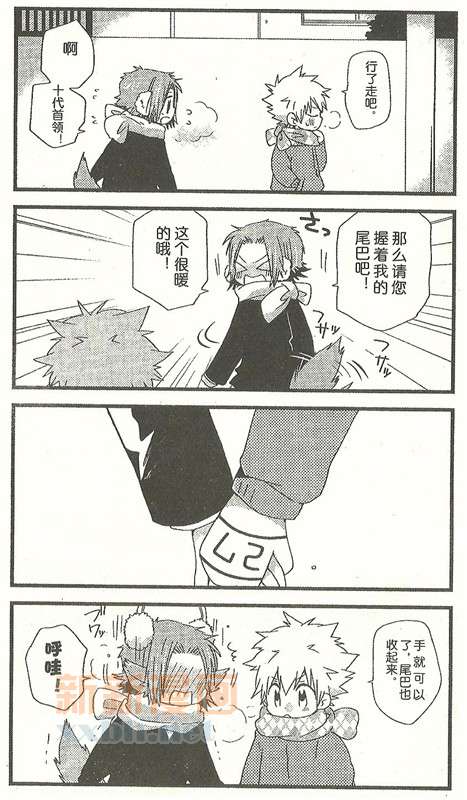 《[家教]狱纲（5927）/关白》360、1 第6页