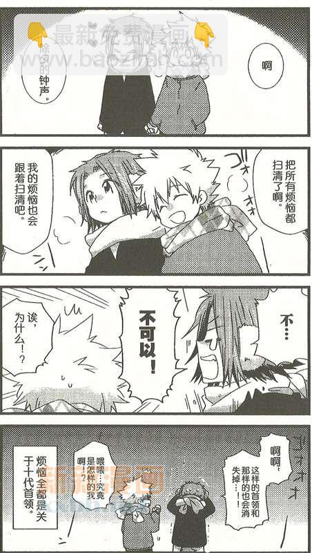 《[家教]狱纲（5927）/关白》360、1 第7页