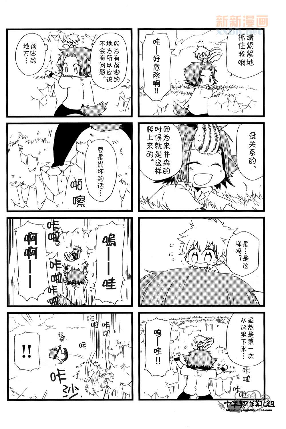 《[家教]狱纲（5927）/关白》并森物语 第14页