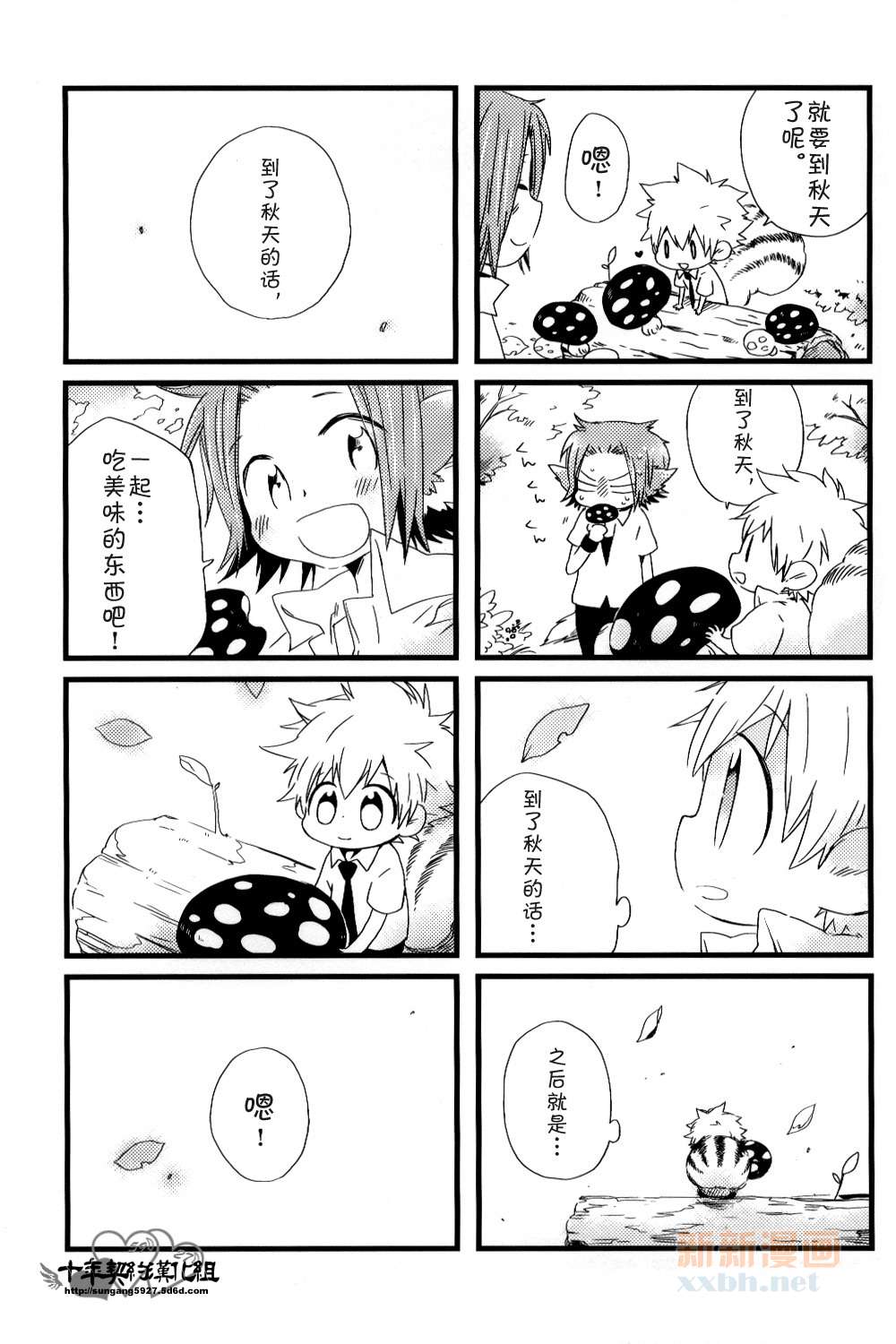 《[家教]狱纲（5927）/关白》并森物语 第25页