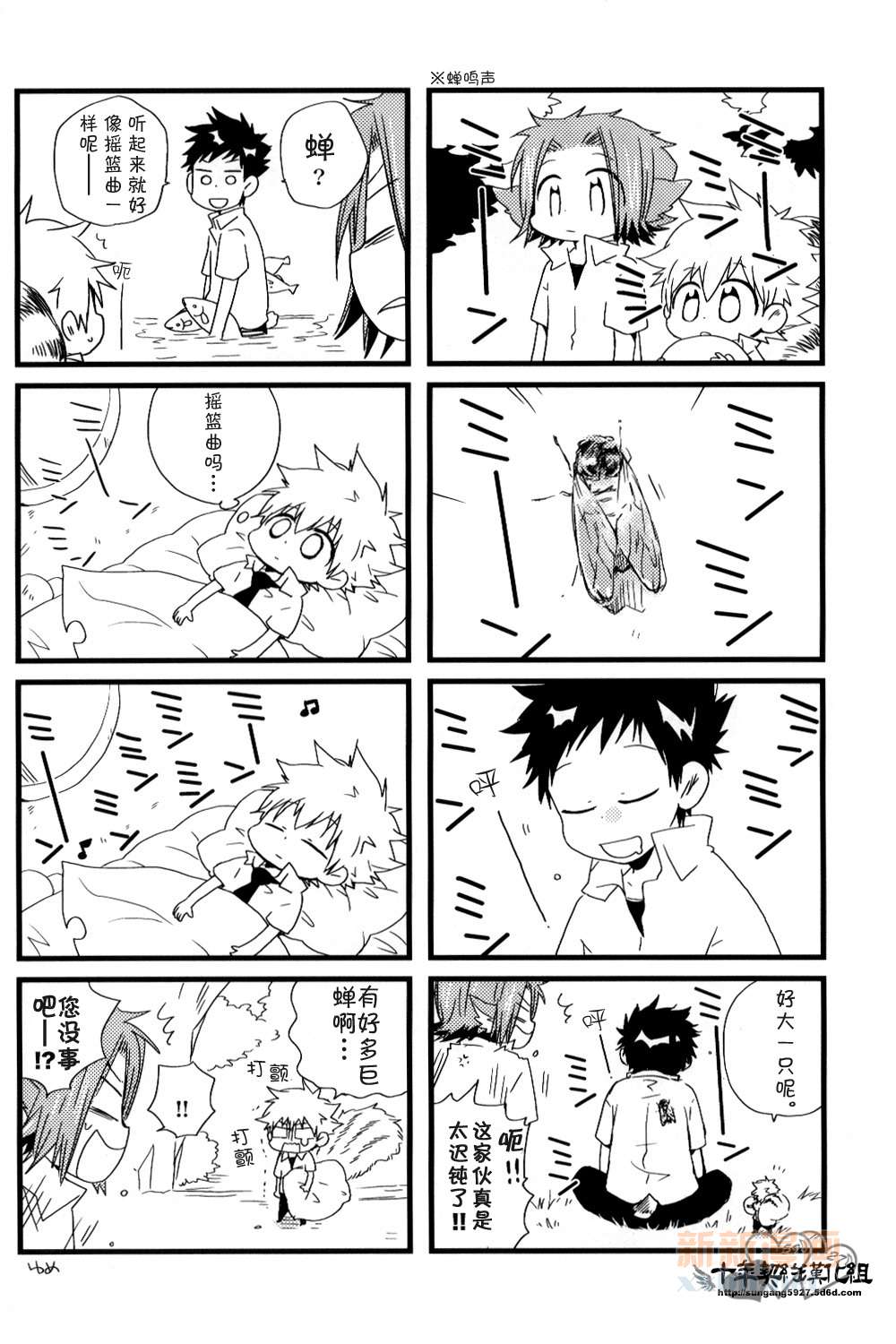 《[家教]狱纲（5927）/关白》并森物语 第6页