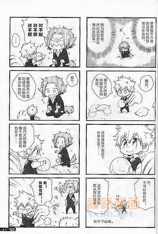 《[家教]狱纲（5927）/关白》并森物语番外某日的森林 第10页