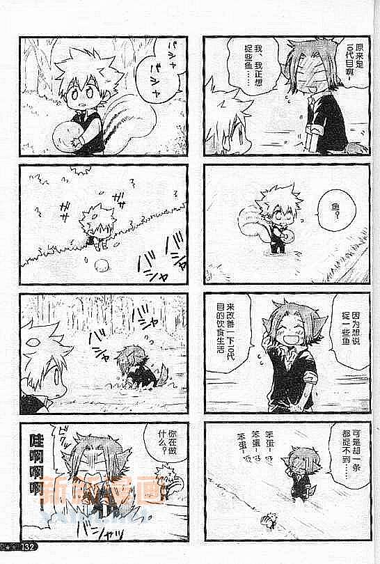 《[家教]狱纲（5927）/关白》并森物语番外某日的森林 第12页