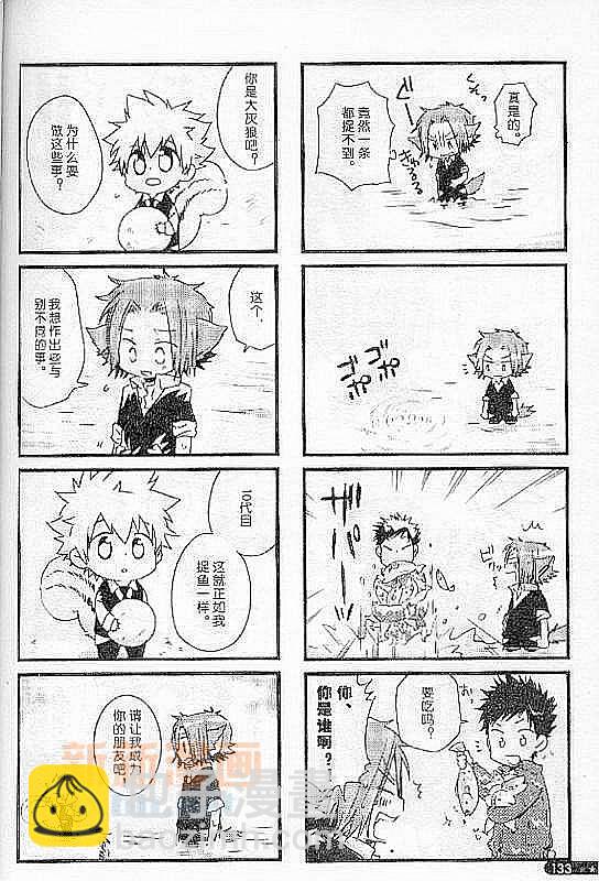 《[家教]狱纲（5927）/关白》并森物语番外某日的森林 第13页