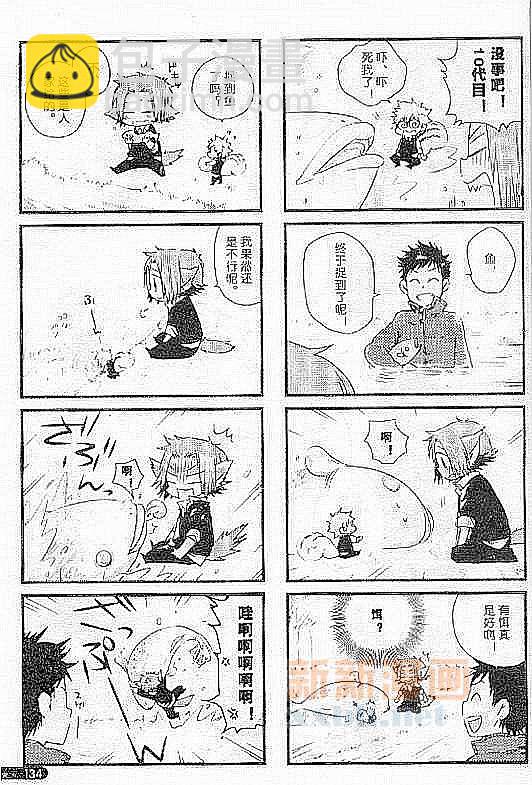 《[家教]狱纲（5927）/关白》并森物语番外某日的森林 第14页