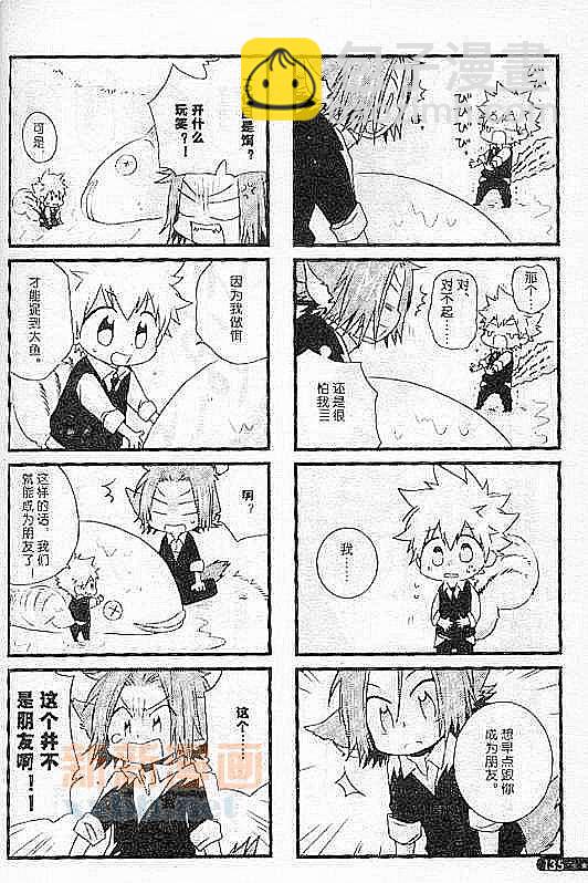 《[家教]狱纲（5927）/关白》并森物语番外某日的森林 第15页