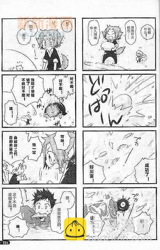 《[家教]狱纲（5927）/关白》并森物语番外某日的森林 第16页