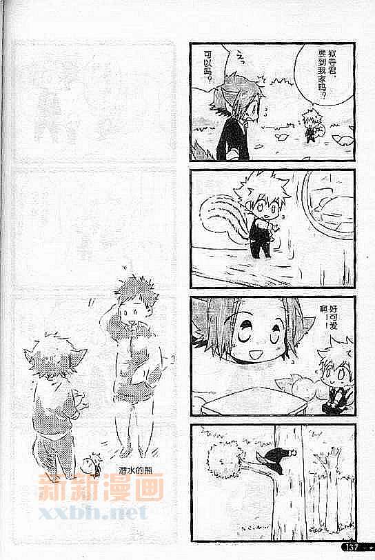 《[家教]狱纲（5927）/关白》并森物语番外某日的森林 第17页