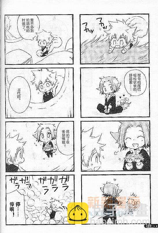 《[家教]狱纲（5927）/关白》并森物语番外某日的森林 第19页