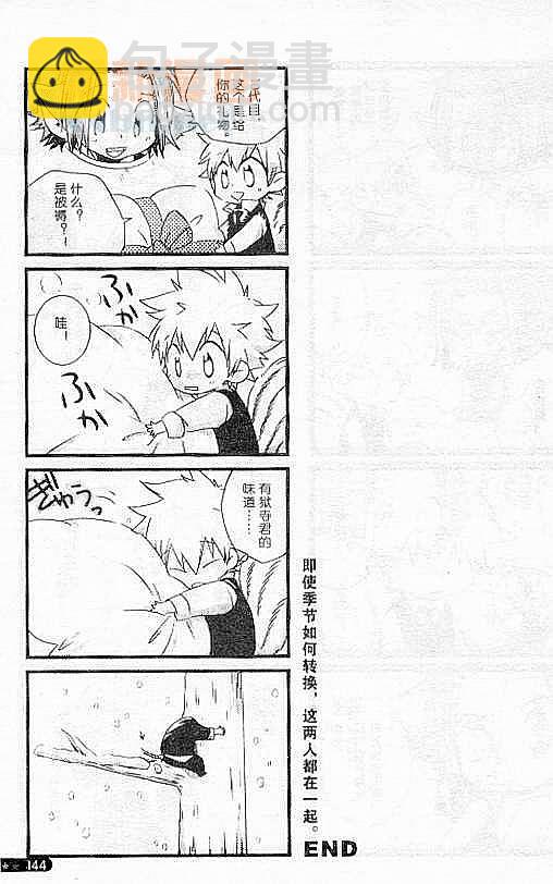 《[家教]狱纲（5927）/关白》并森物语番外某日的森林 第24页