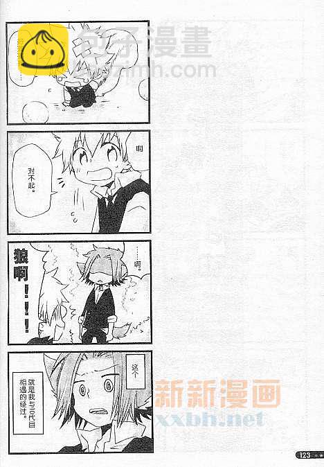 《[家教]狱纲（5927）/关白》并森物语番外某日的森林 第3页