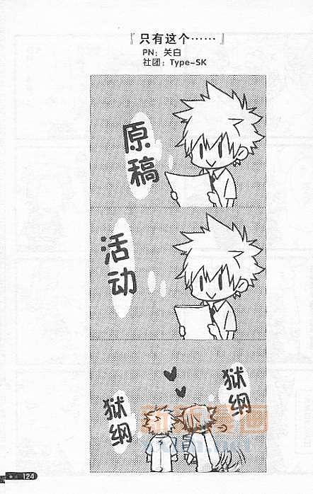 《[家教]狱纲（5927）/关白》并森物语番外某日的森林 第4页