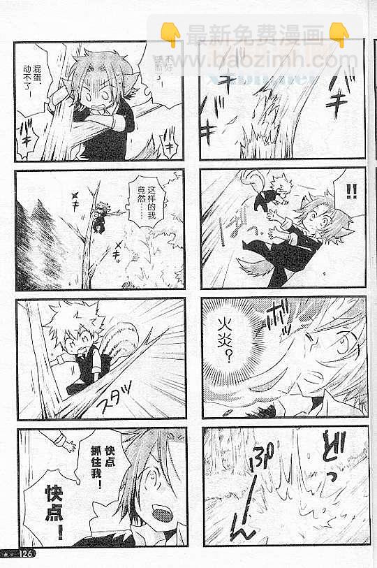 《[家教]狱纲（5927）/关白》并森物语番外某日的森林 第6页