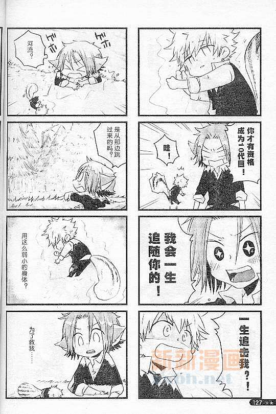 《[家教]狱纲（5927）/关白》并森物语番外某日的森林 第7页