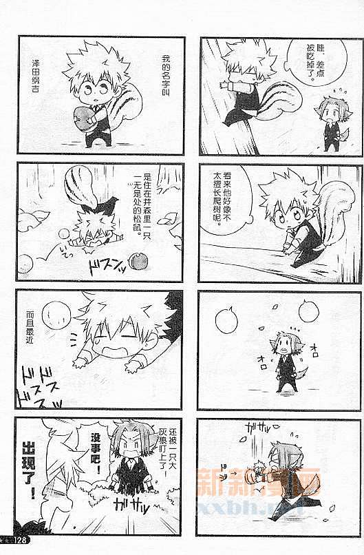 《[家教]狱纲（5927）/关白》并森物语番外某日的森林 第8页