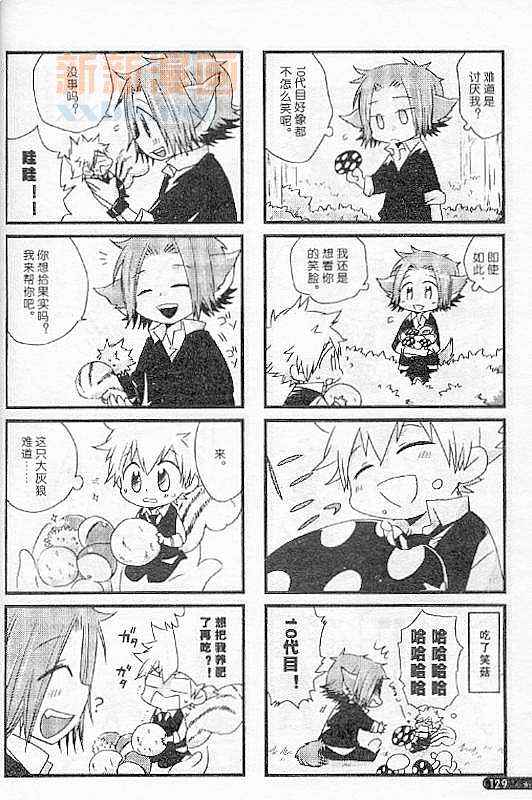 《[家教]狱纲（5927）/关白》并森物语番外某日的森林 第9页