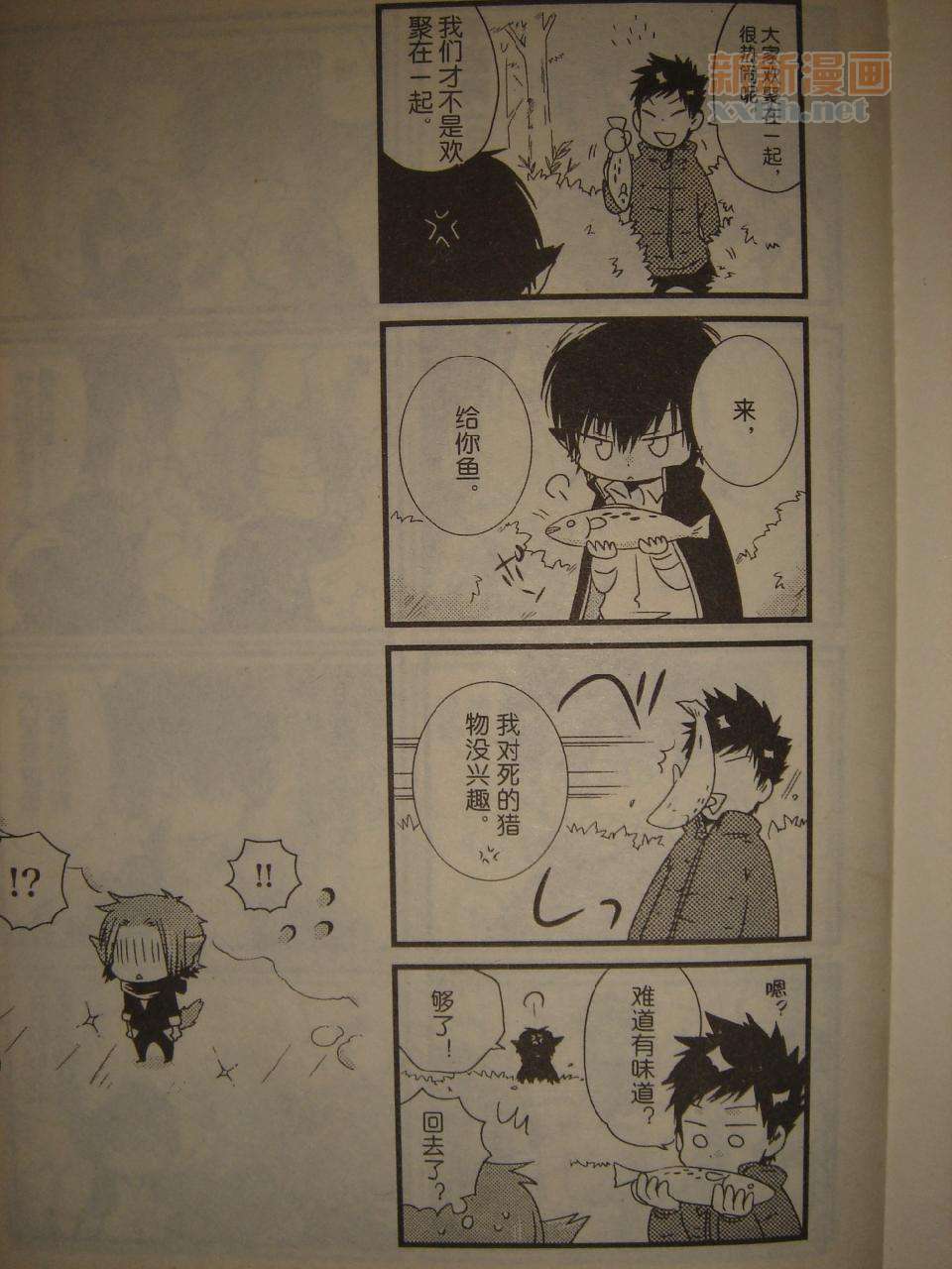 《[家教]狱纲（5927）/关白》并森物语 第15页