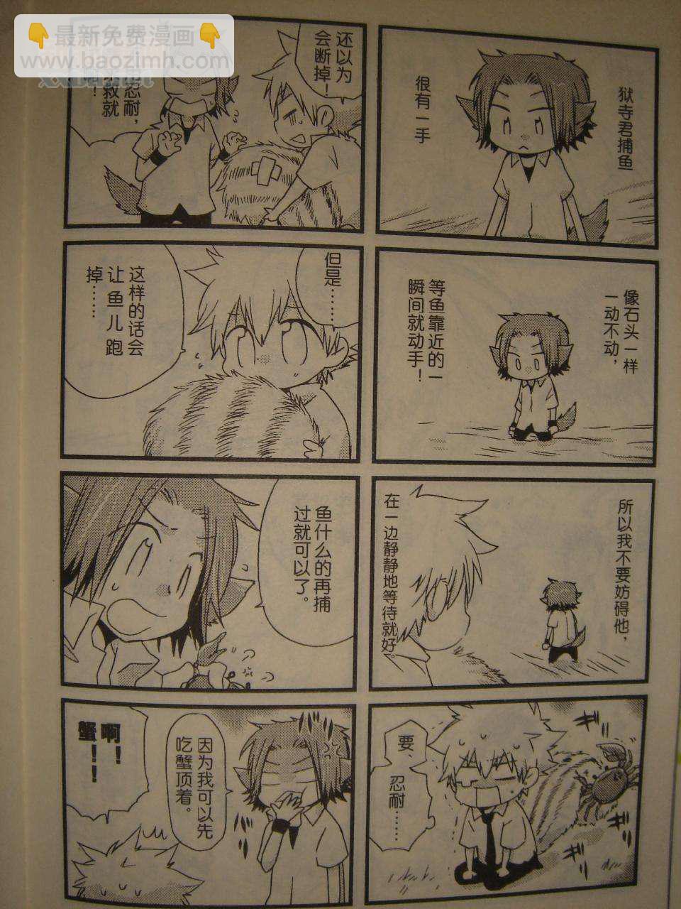 《[家教]狱纲（5927）/关白》并森物语 第20页