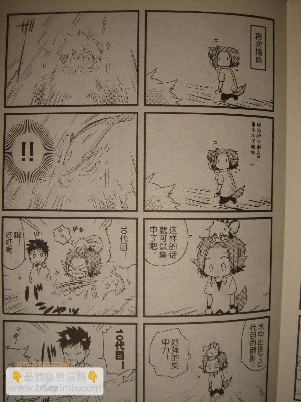 《[家教]狱纲（5927）/关白》并森物语 第21页