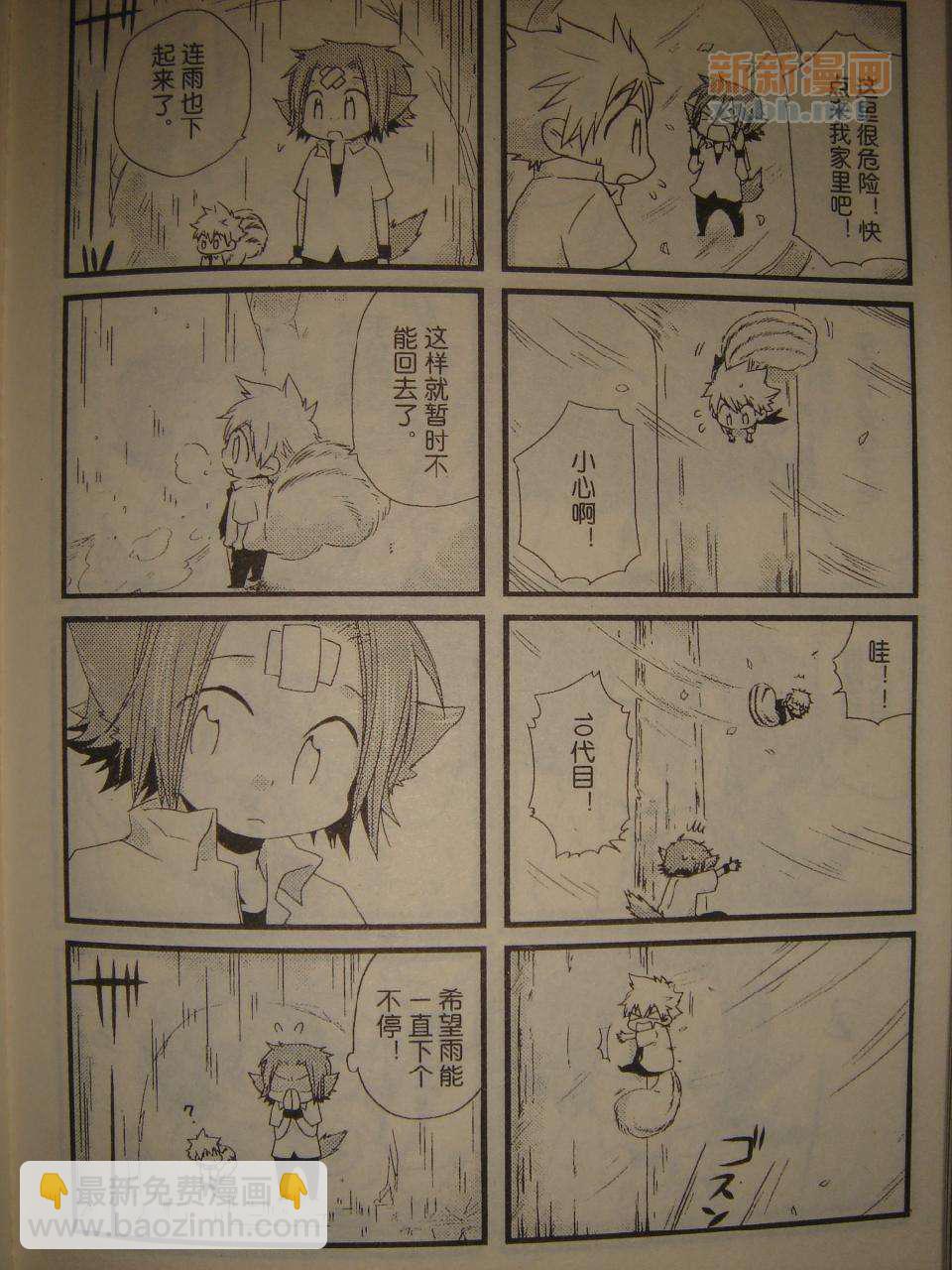 《[家教]狱纲（5927）/关白》并森物语 第24页