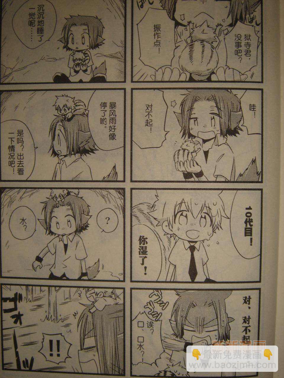 《[家教]狱纲（5927）/关白》并森物语 第27页