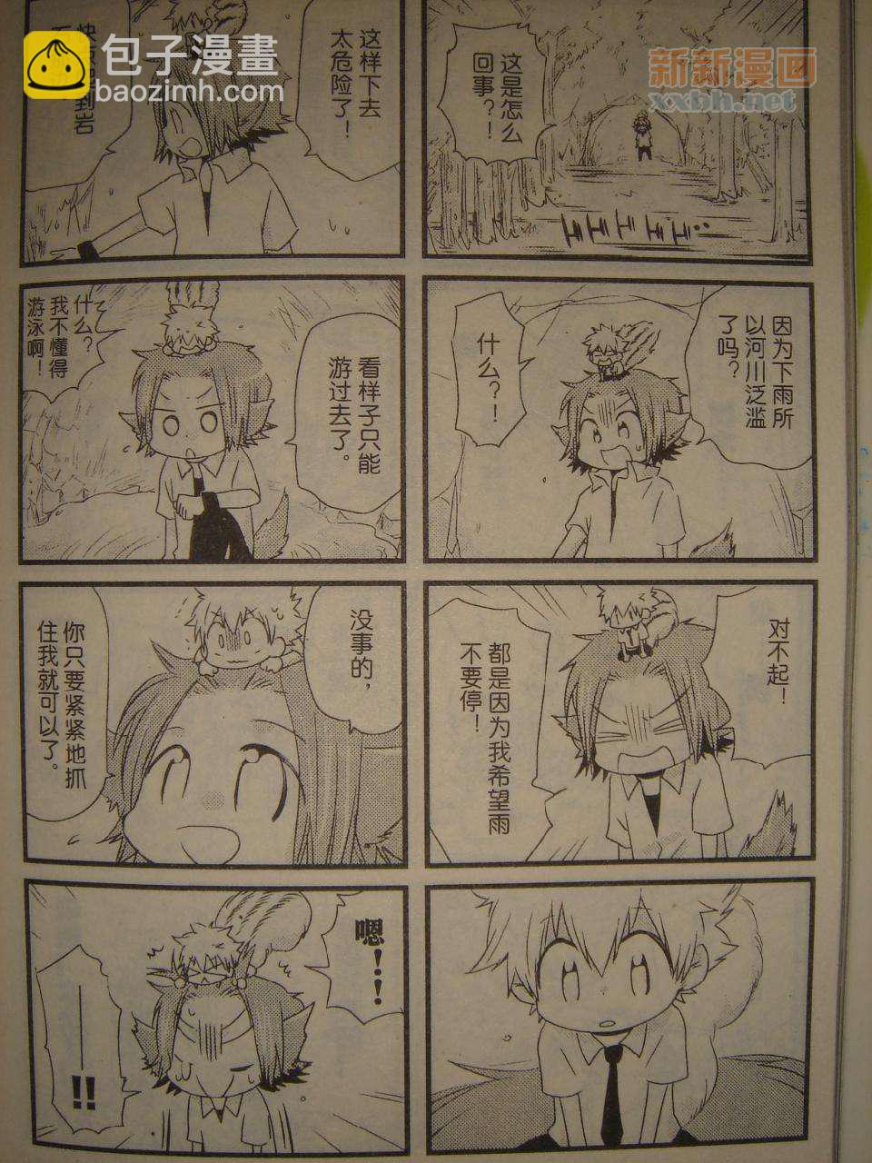 《[家教]狱纲（5927）/关白》并森物语 第28页