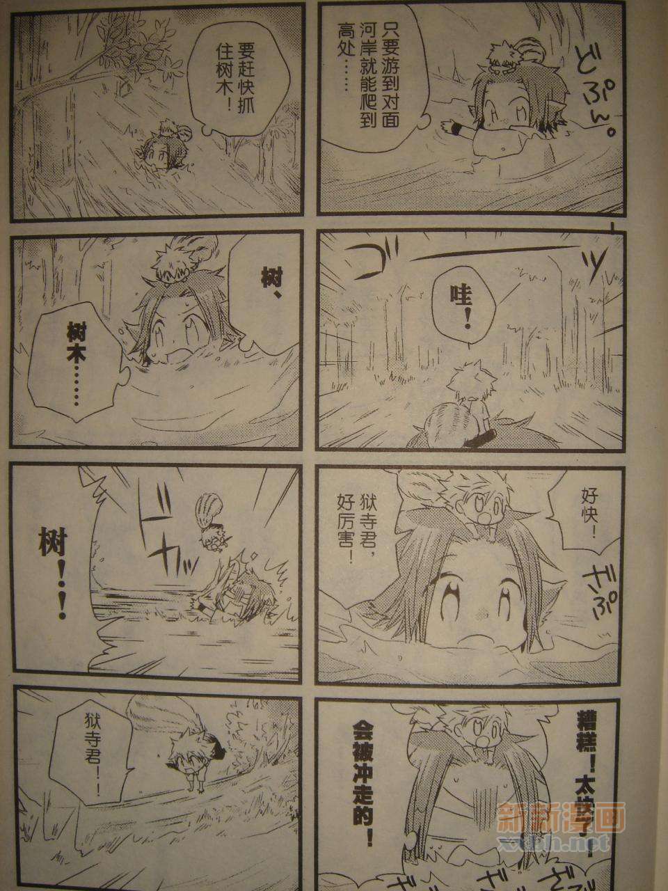 《[家教]狱纲（5927）/关白》并森物语 第29页