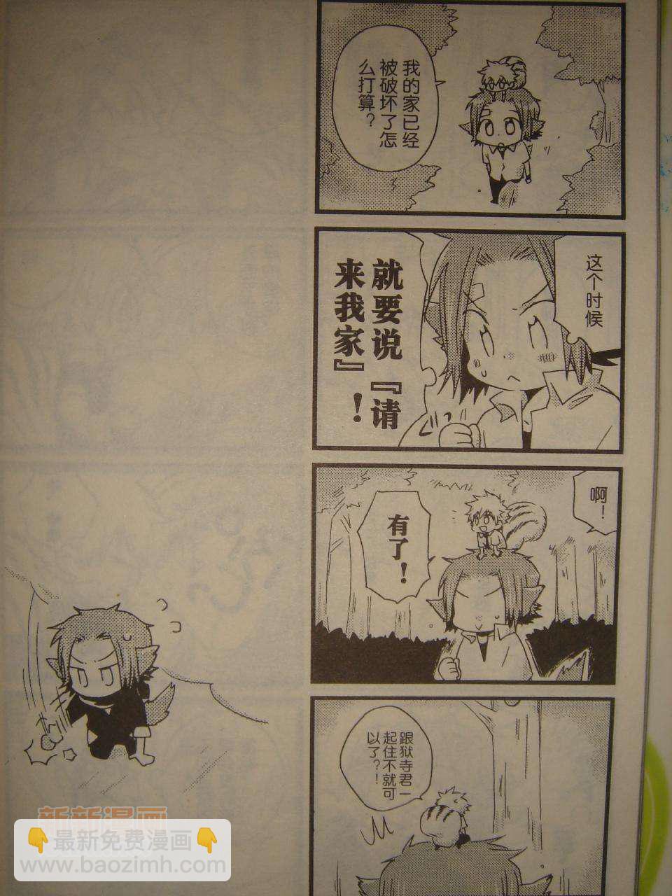 《[家教]狱纲（5927）/关白》并森物语 第33页