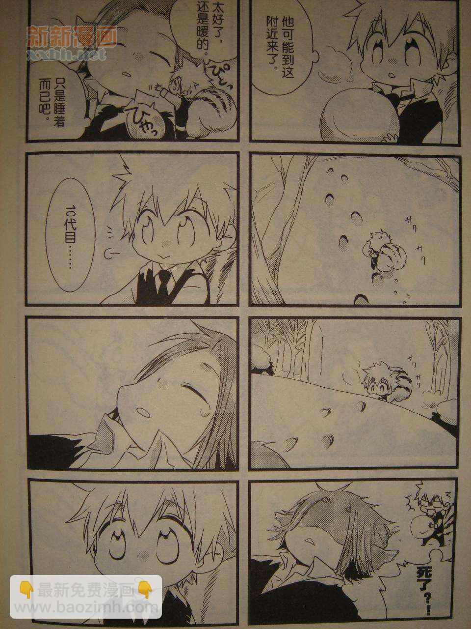 《[家教]狱纲（5927）/关白》并森物语 第35页