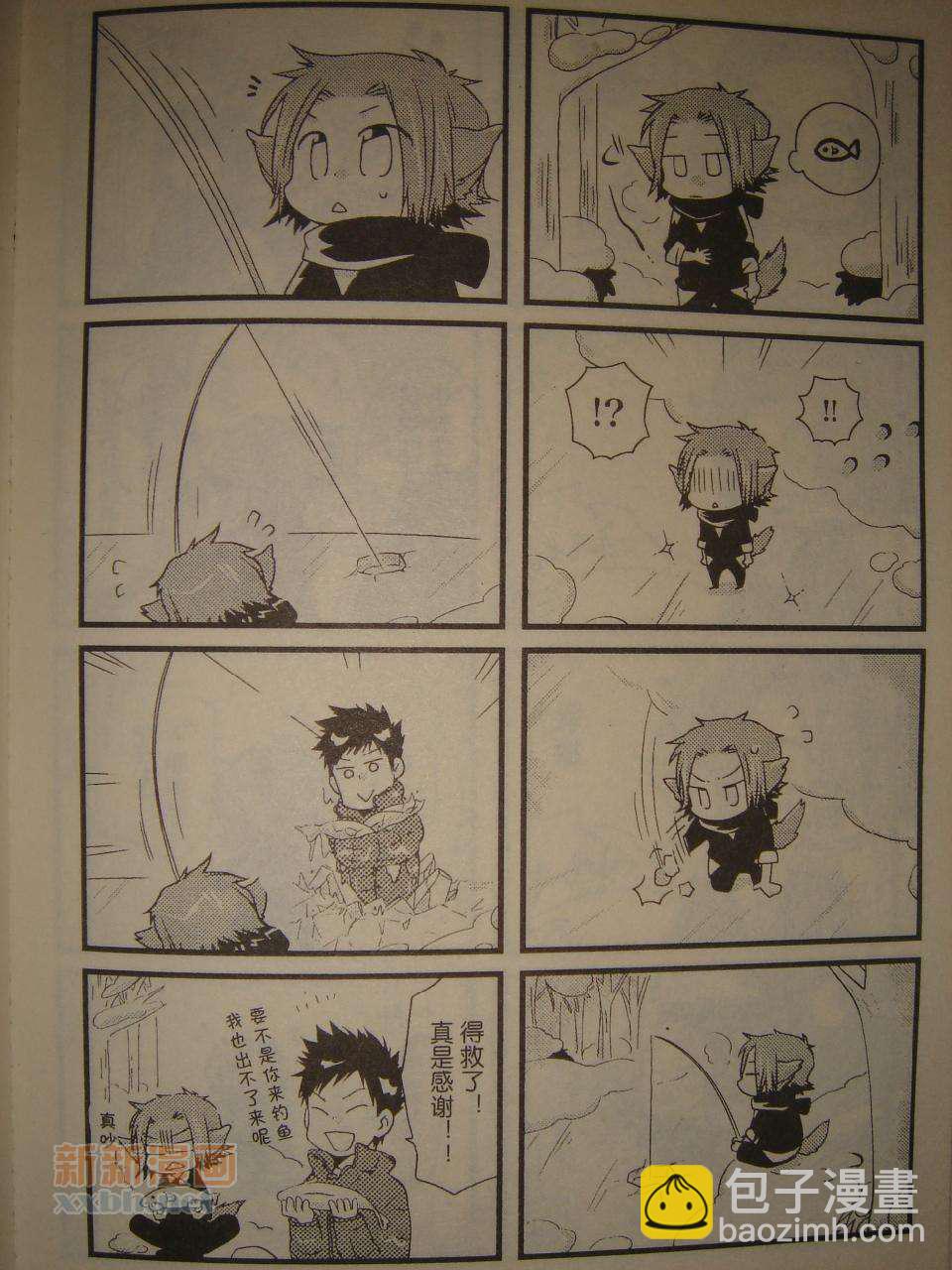 《[家教]狱纲（5927）/关白》并森物语 第4页