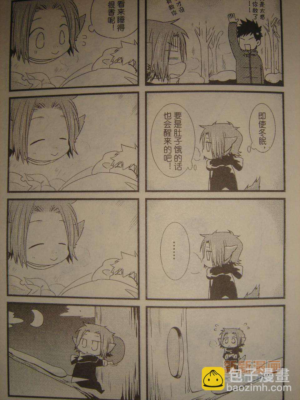 《[家教]狱纲（5927）/关白》并森物语 第5页