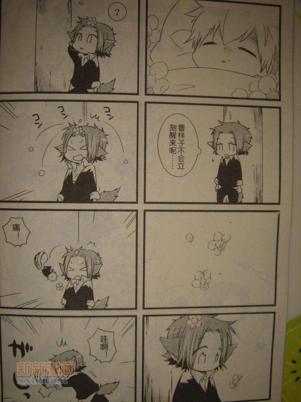《[家教]狱纲（5927）/关白》并森物语 第8页
