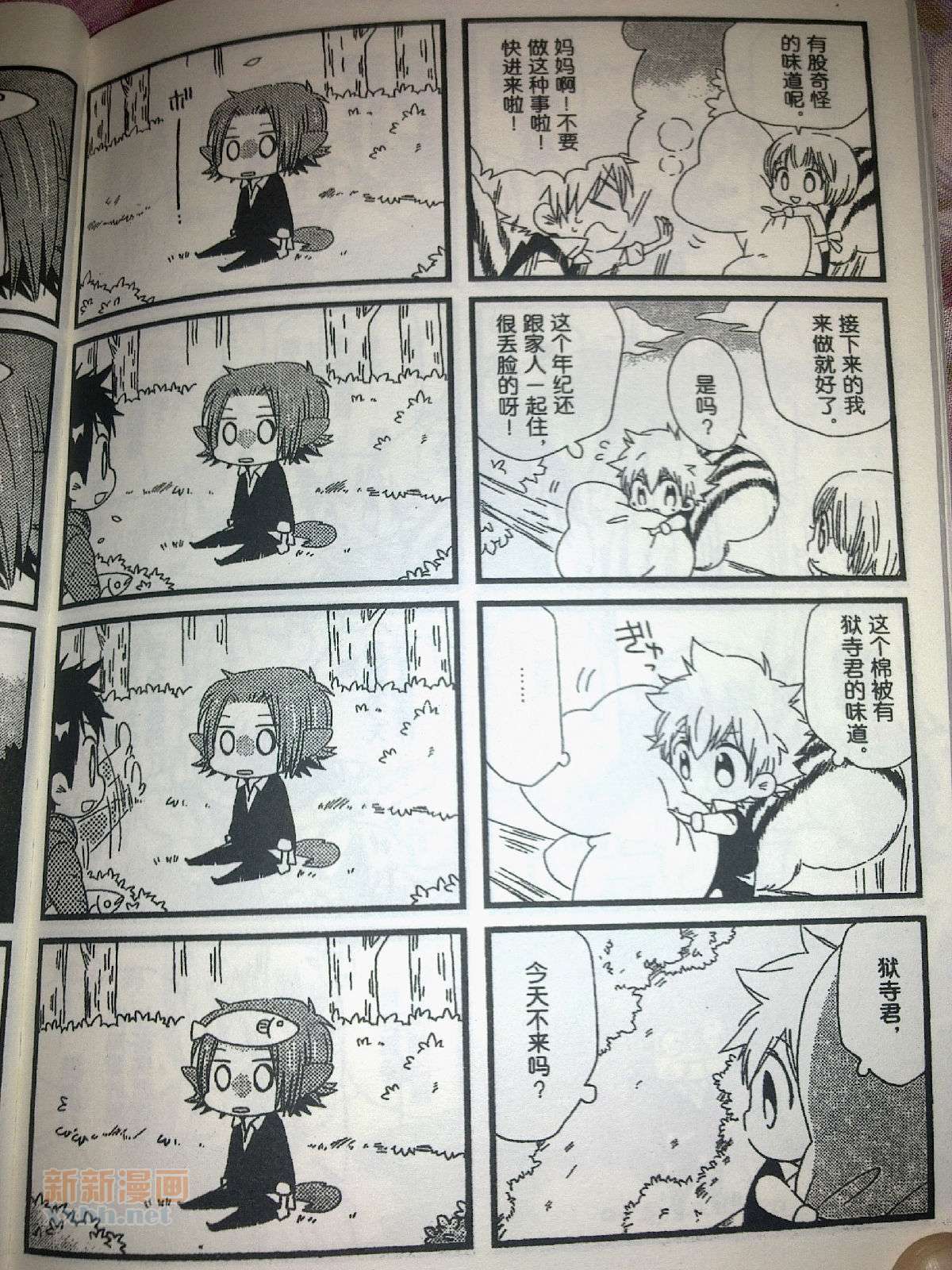 《[家教]狱纲（5927）/关白》并森物语3.5 第3页