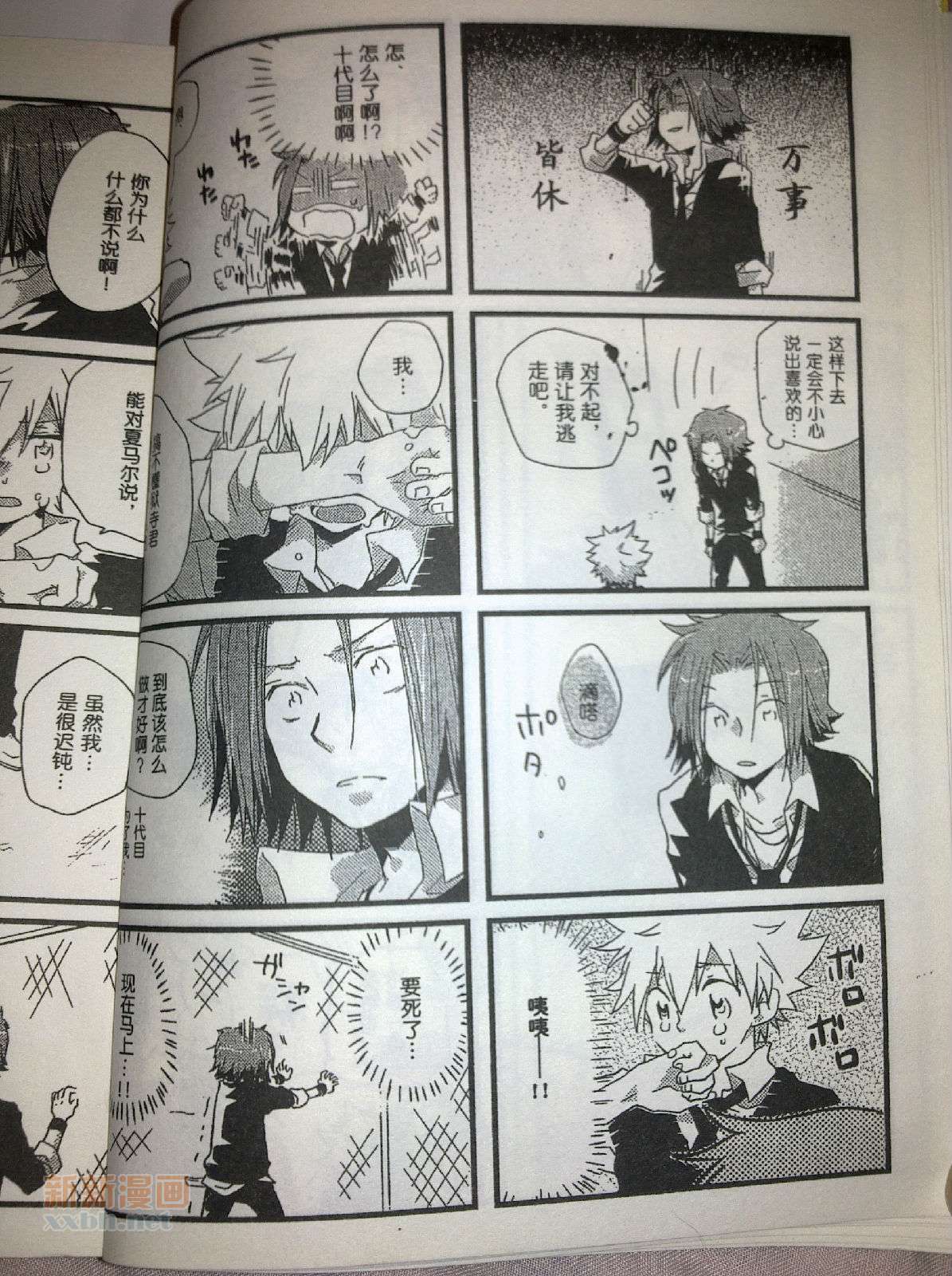 《[家教]狱纲（5927）/关白》今天，就要告白 第12页