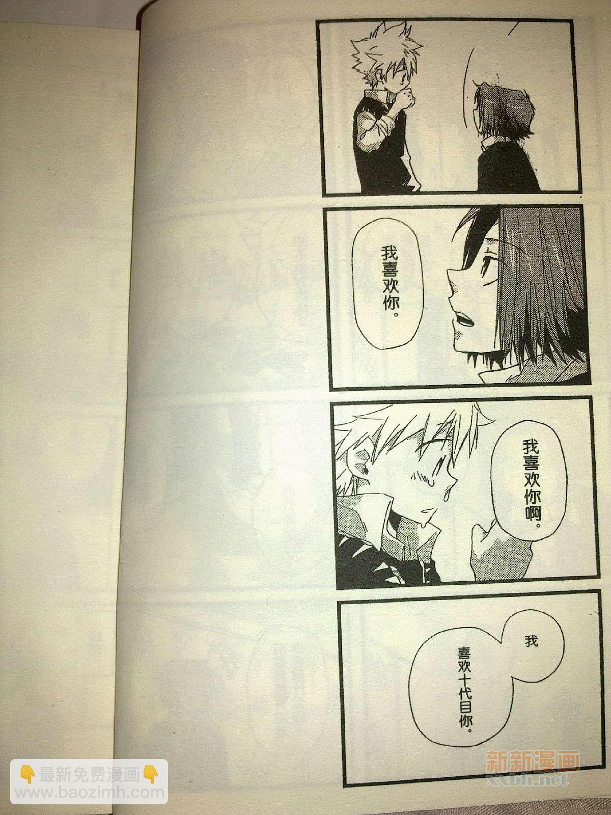 《[家教]狱纲（5927）/关白》今天，就要告白 第14页