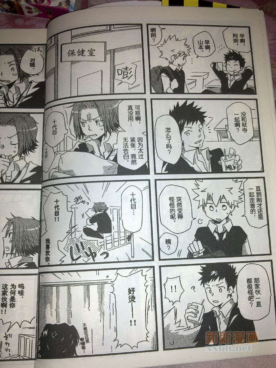 《[家教]狱纲（5927）/关白》今天，就要告白 第4页