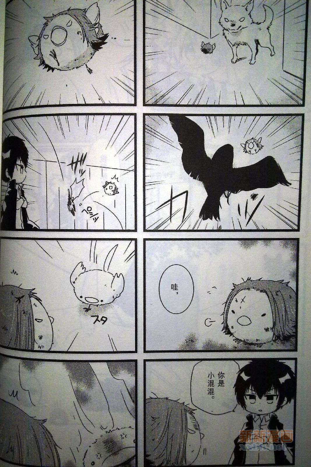 《[家教]狱纲（5927）/关白》雏鸟日志 第16页