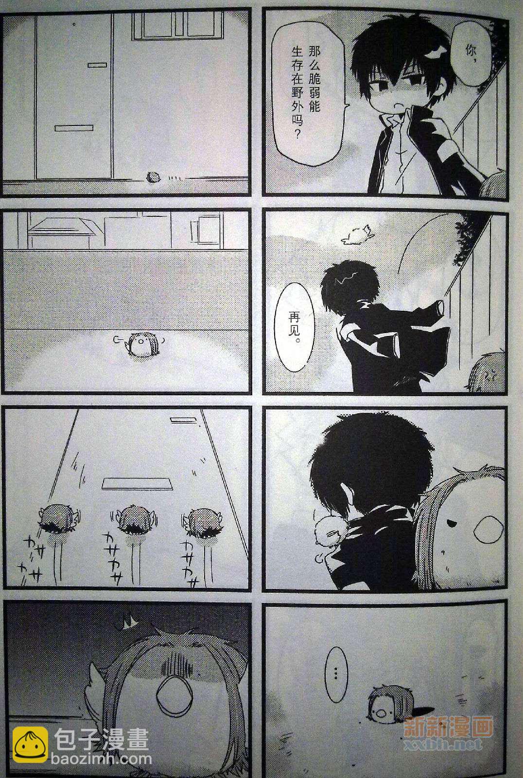 《[家教]狱纲（5927）/关白》雏鸟日志 第17页