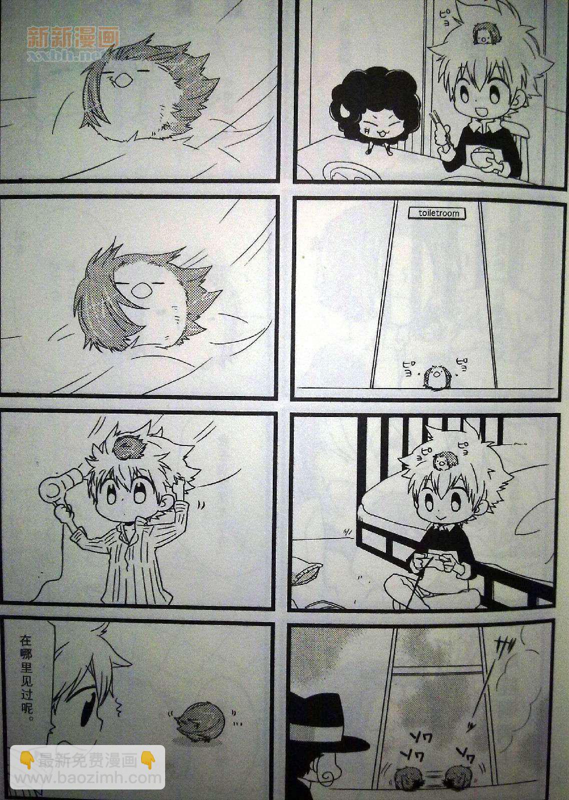 《[家教]狱纲（5927）/关白》雏鸟日志 第21页