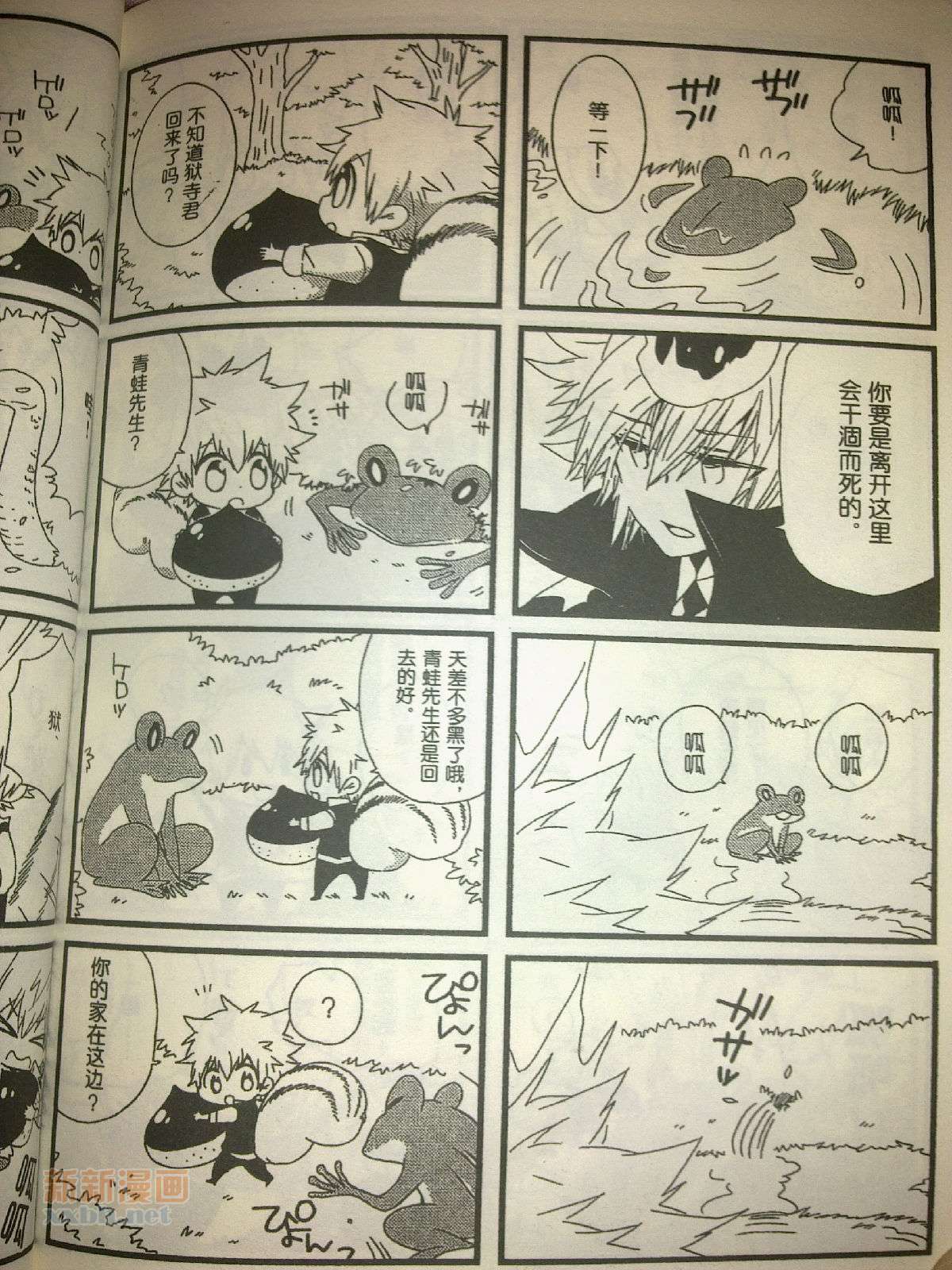 《[家教]狱纲（5927）/关白》并森物语番外某日的森林 第10页