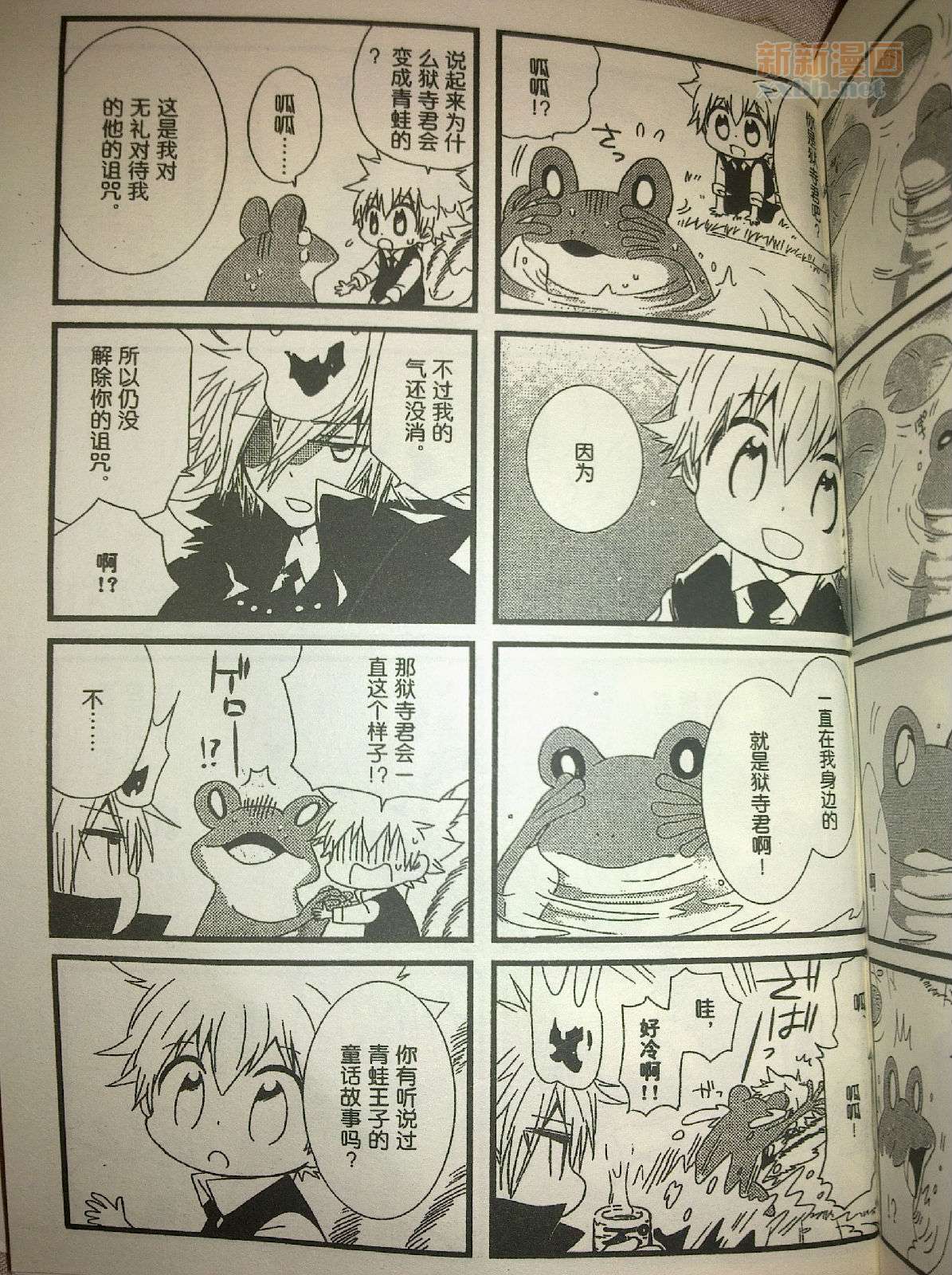 《[家教]狱纲（5927）/关白》并森物语番外某日的森林 第19页