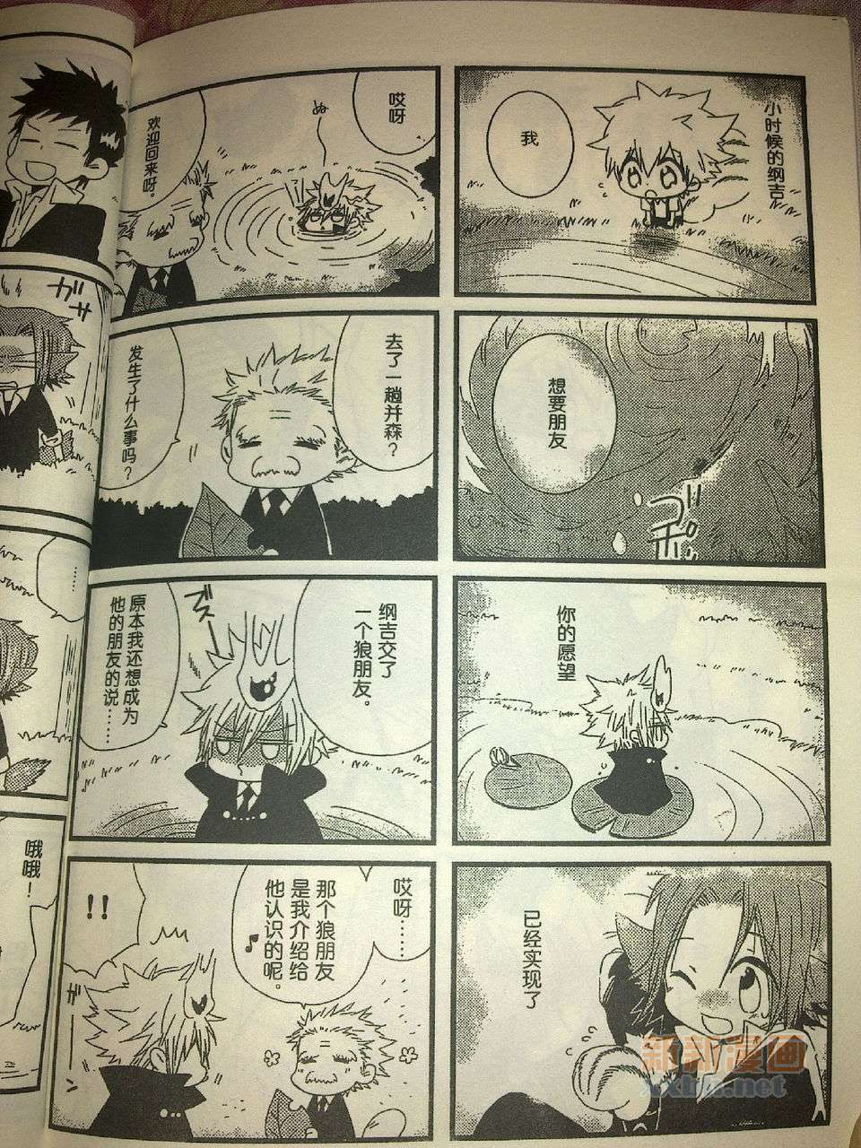 《[家教]狱纲（5927）/关白》并森物语番外某日的森林 第22页