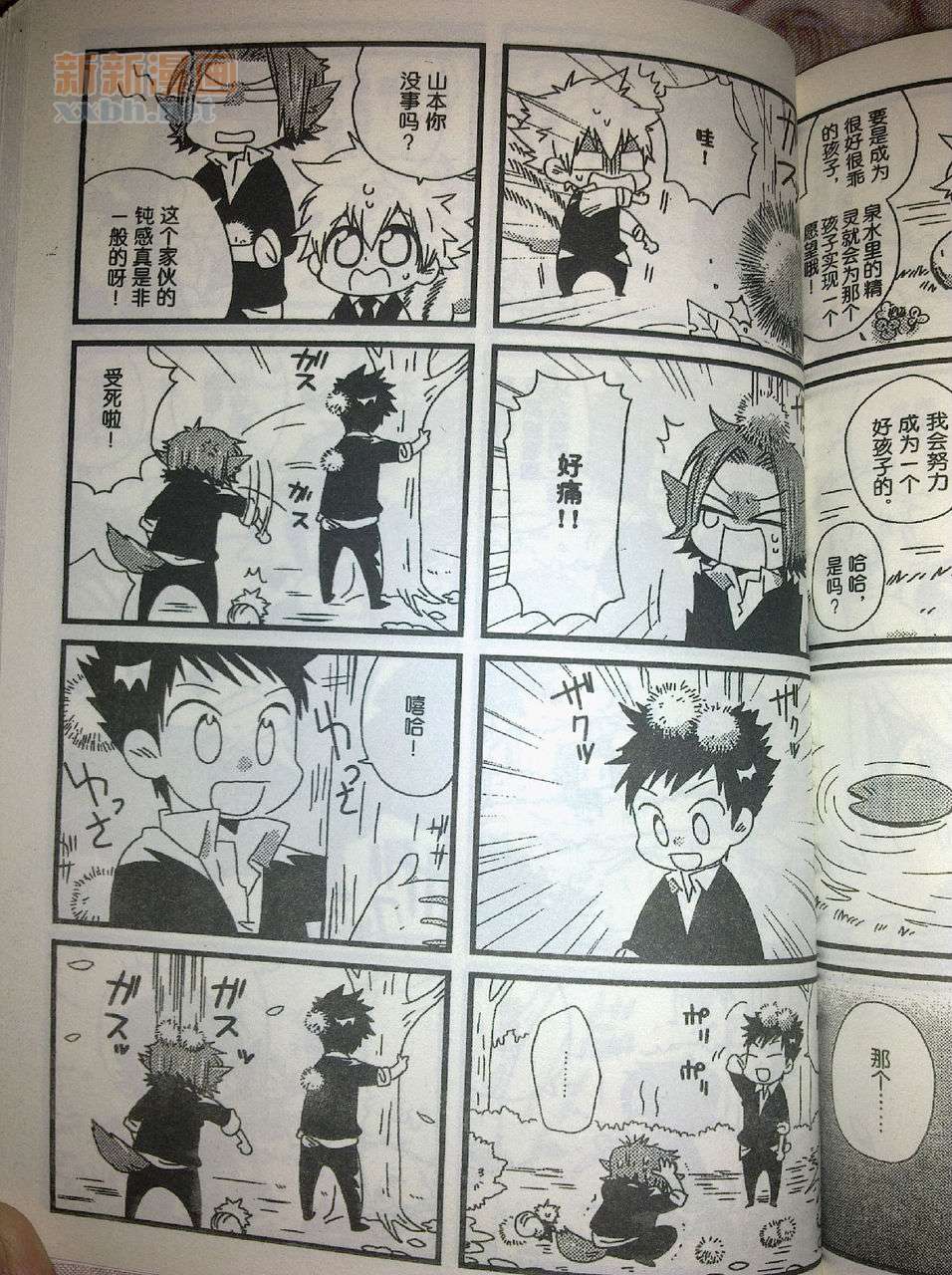 《[家教]狱纲（5927）/关白》并森物语番外某日的森林 第2页