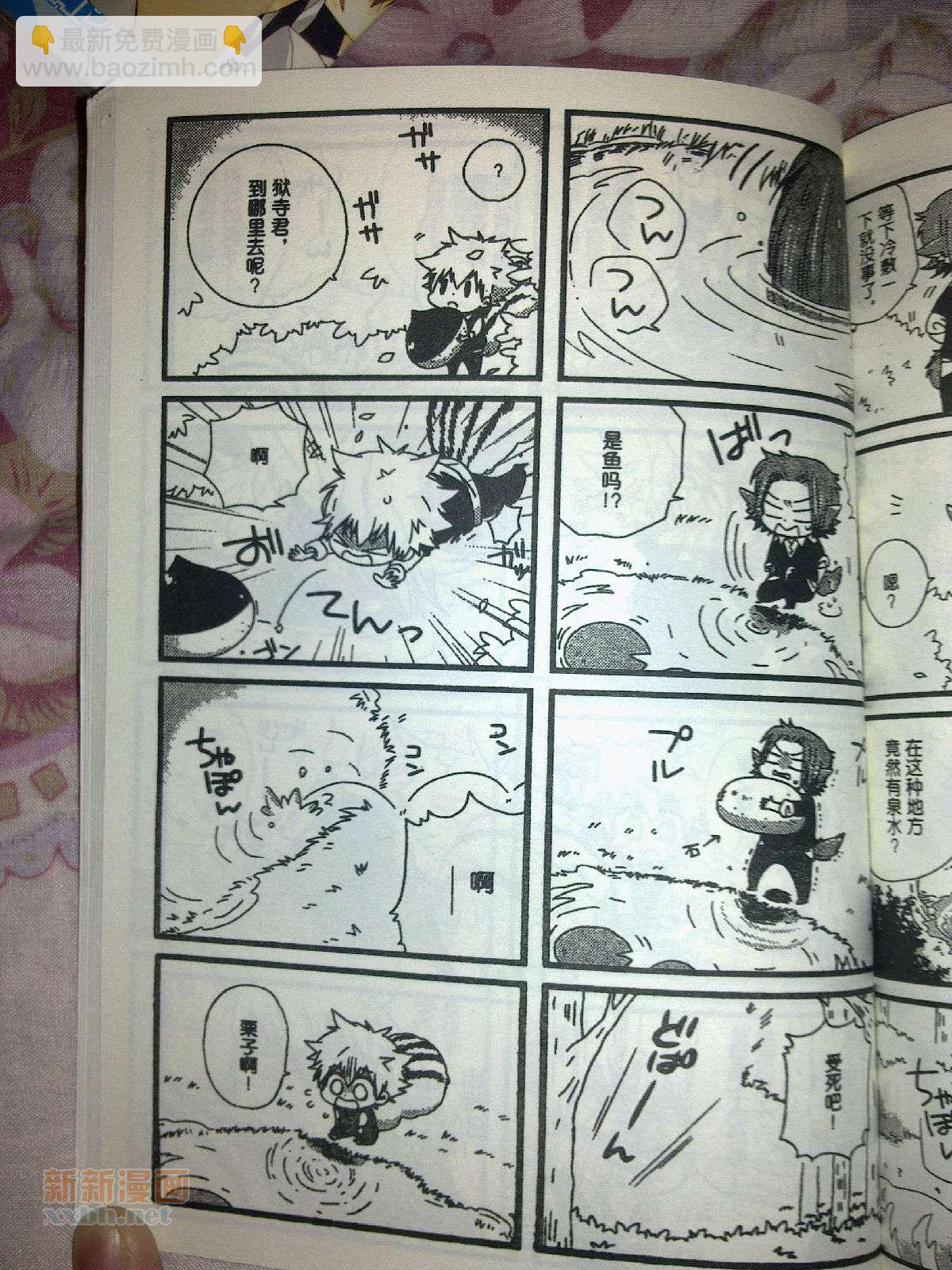 《[家教]狱纲（5927）/关白》并森物语番外某日的森林 第4页
